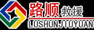 宣威道路救援