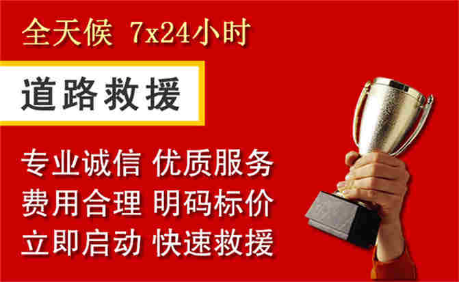 宣威道路救援公司