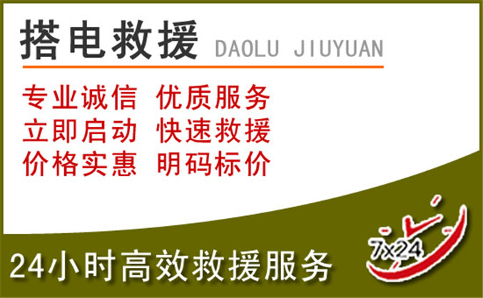 宣威汽车道路救援