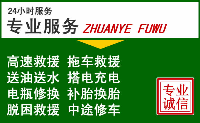 宣威附近汽车道路救援