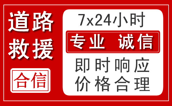 宣威新能源汽车救援 宣威新能源汽车救援